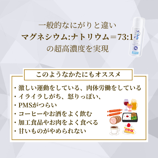 【稼げや祭り限定・1点限り】グレートマグネシウム 3本セット 手軽にミネラル補給 高濃度