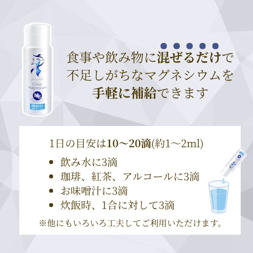 【稼げや祭り限定・1点限り】グレートマグネシウム 3本セット 手軽にミネラル補給 高濃度