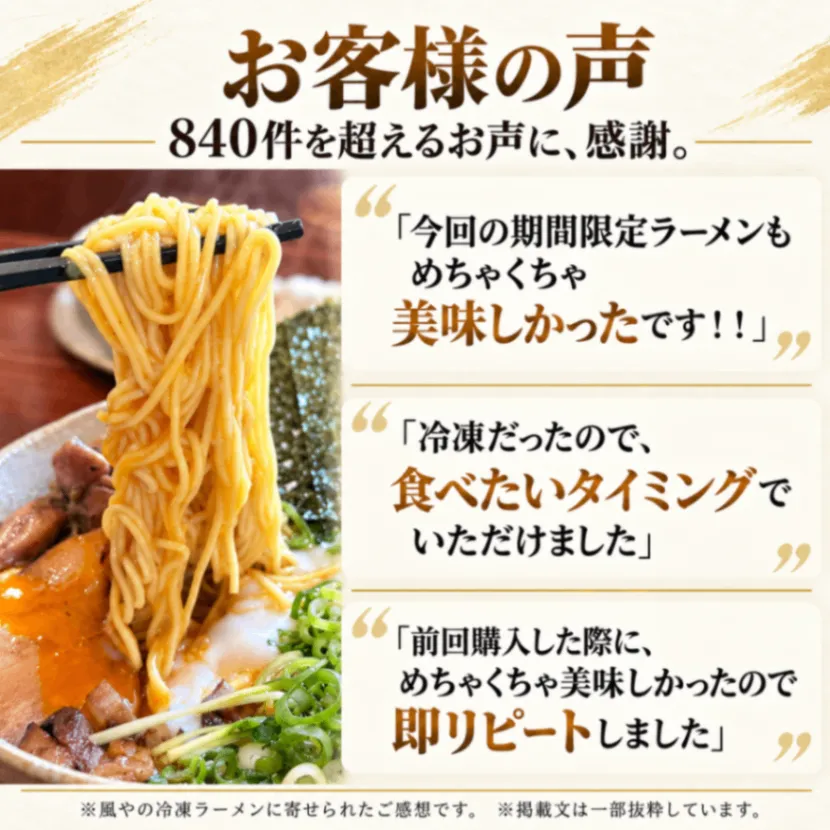 【醤油・豚骨・黒マー油】🍜10月の食べくらべラーメン3食セット【秋の味覚】
