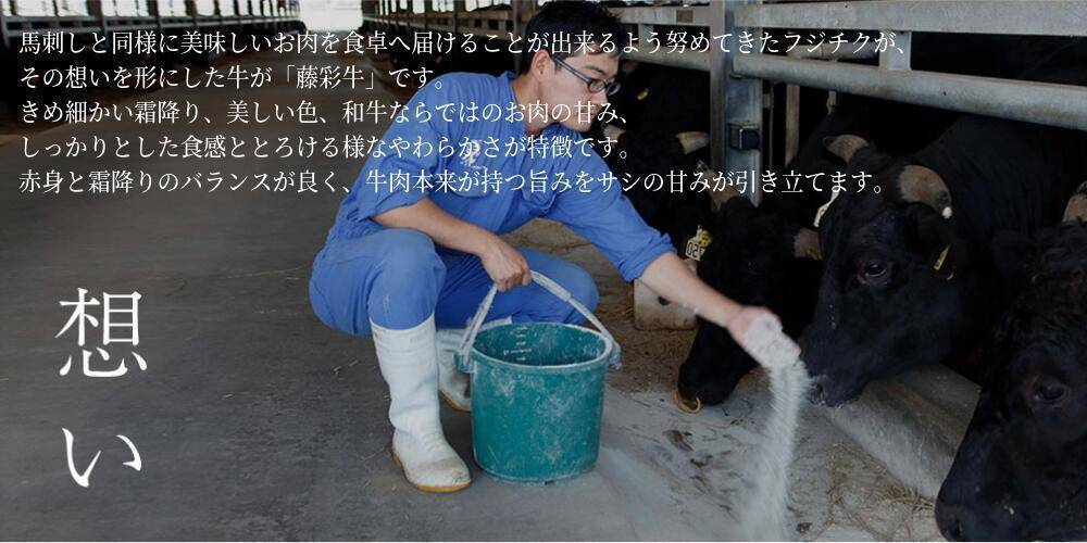 フジチク 藤彩牛 A5-A4 カルビ（バラ）焼肉用 300g 2～3人前・九州産黒毛和牛・冷凍