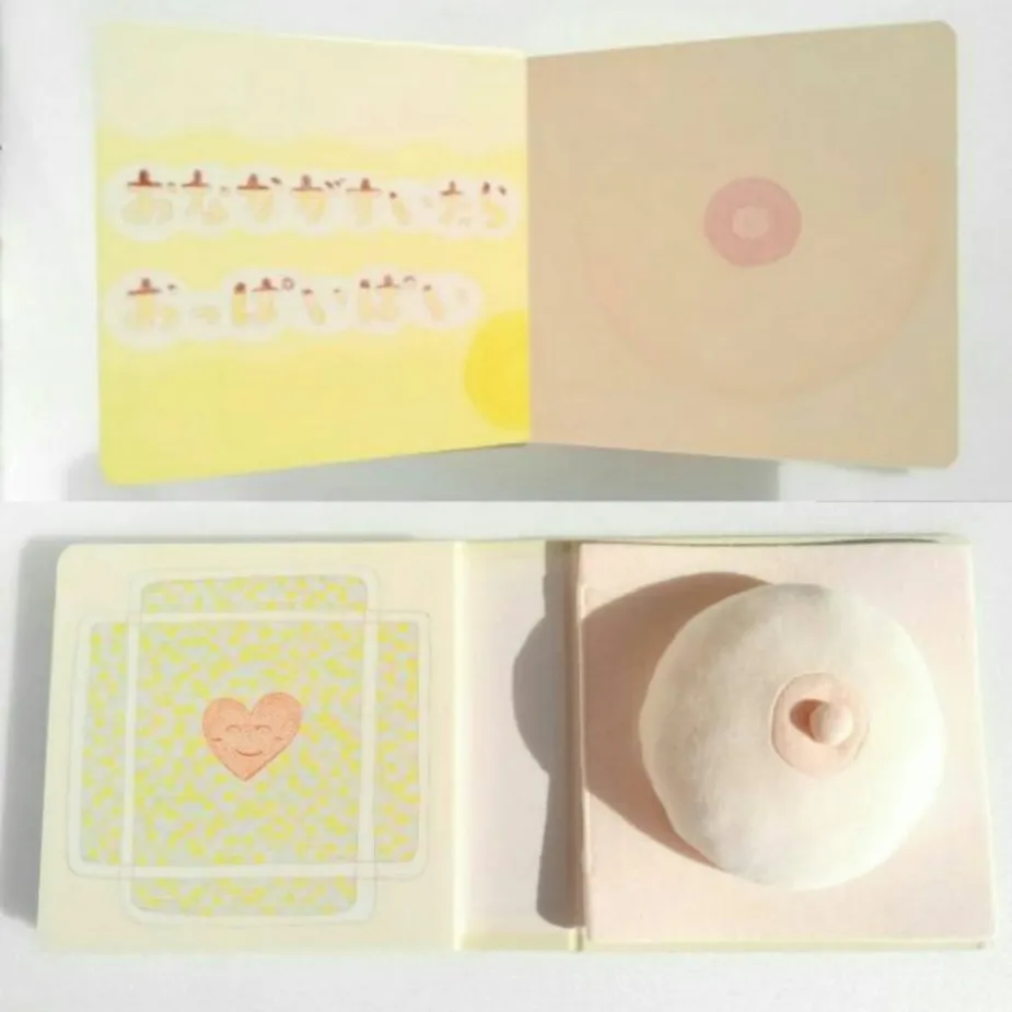 世界でひとつ❣️ママの温もりを感じる『触れる』手作り絵本【おっぱいぱい】