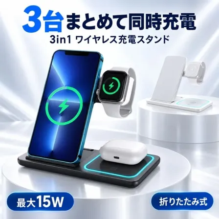 3in1 ワイヤレス充電スタンド iPhone Apple Watch AirPods 折りたたみ