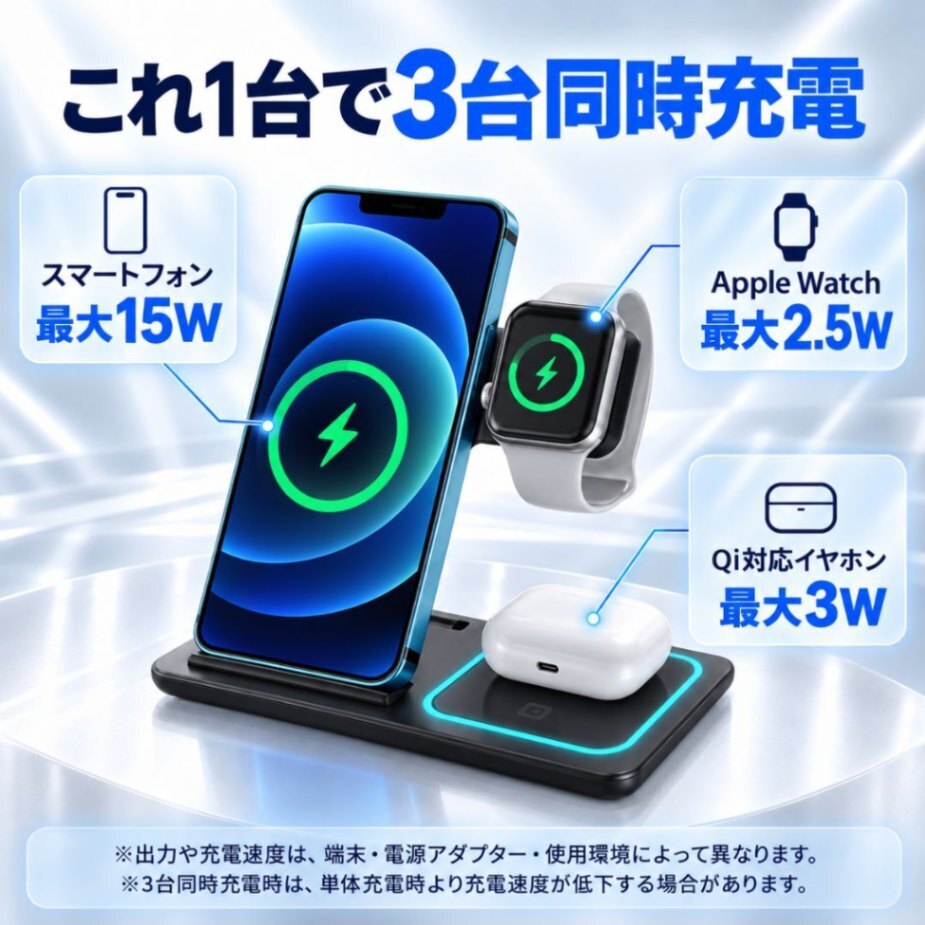 3in1 ワイヤレス充電スタンド iPhone Apple Watch AirPods 折りたたみ