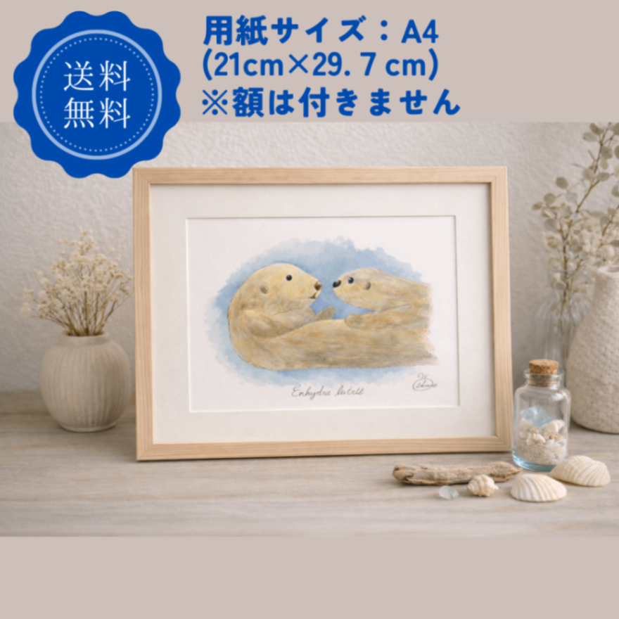 【ハンドメイド】水彩ポストカード｜ラッコ親子｜海の生き物イラスト