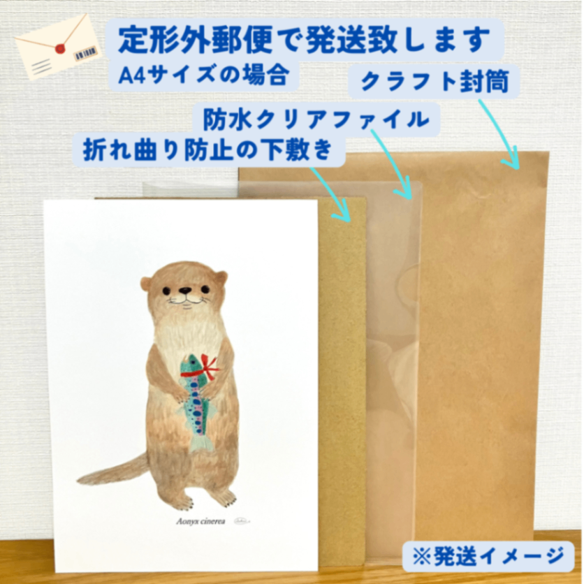【ハンドメイド】水彩ポストカード｜カワウソ｜海の生き物イラスト