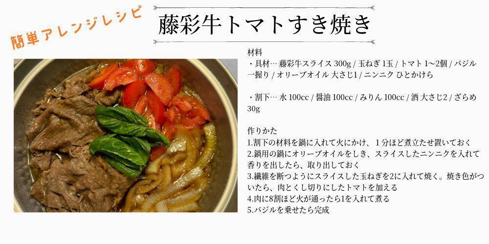 フジチク 藤彩牛 A5～A4 モモスライス 300g すき焼き しゃぶしゃぶ用 九州産黒毛和牛