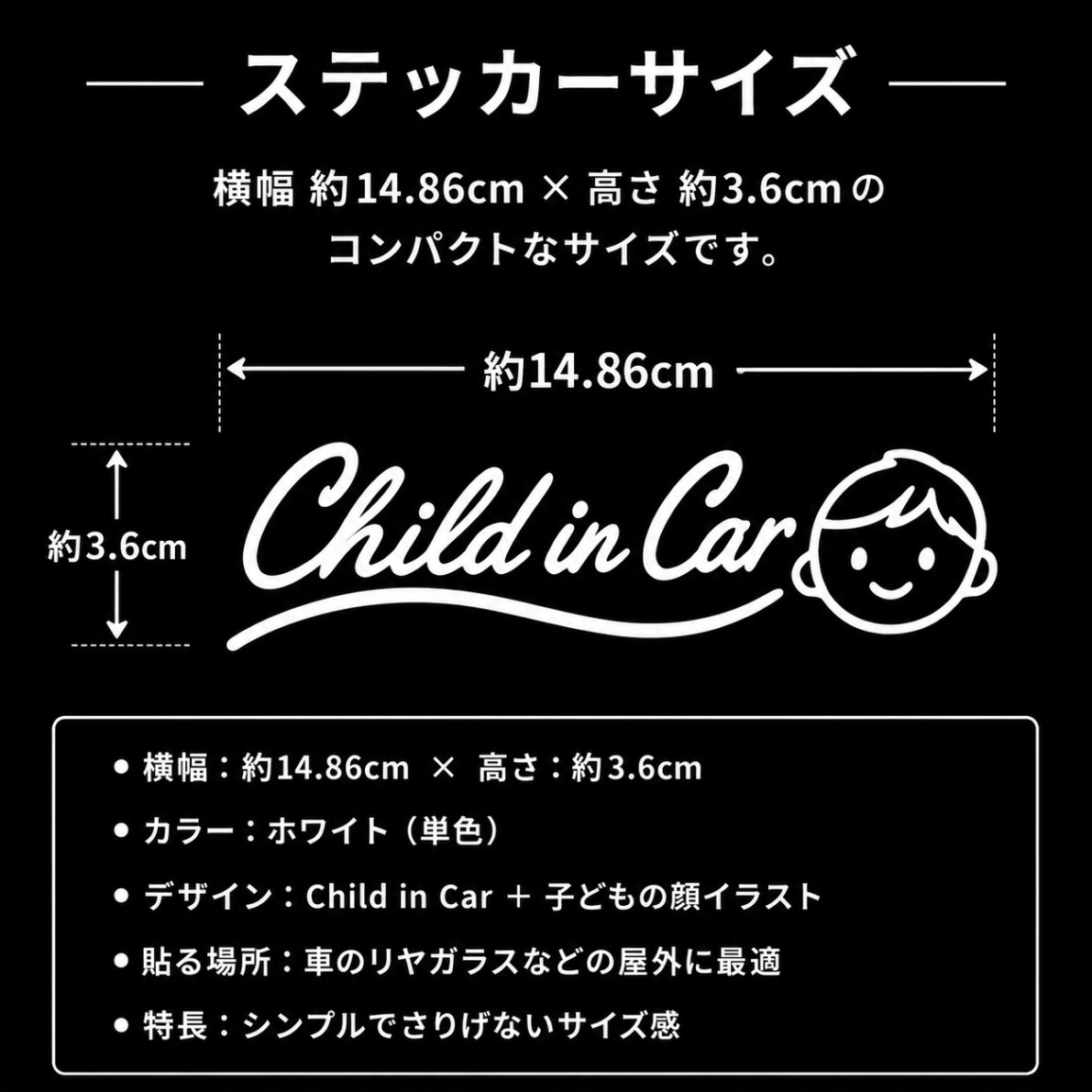 「Child in Car」カッティングステッカー シール ホワイト【33】