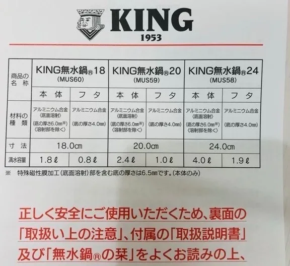  KING無水鍋　20㎝　IH対応
