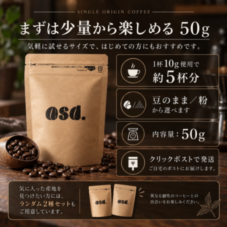 【送料込み】マンデリン コーヒー豆50g｜あさだ珈琲