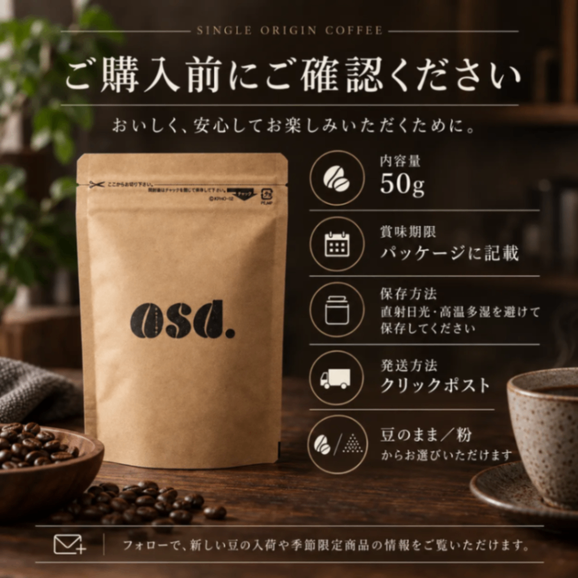 【送料込み】マンデリン コーヒー豆50g｜あさだ珈琲
