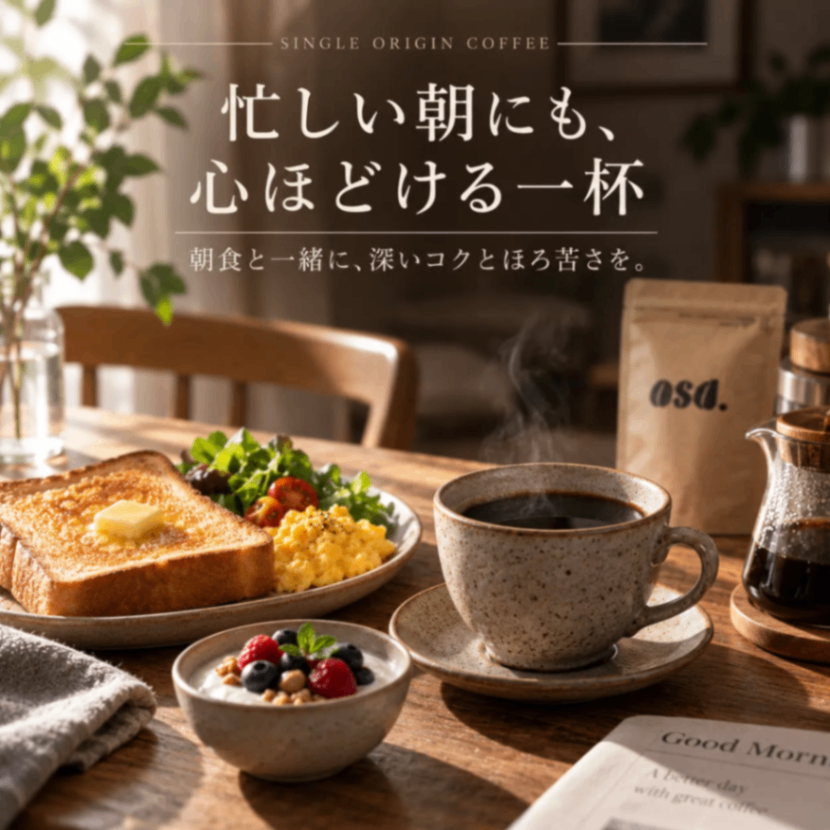 【送料込み】マンデリン コーヒー豆50g｜あさだ珈琲