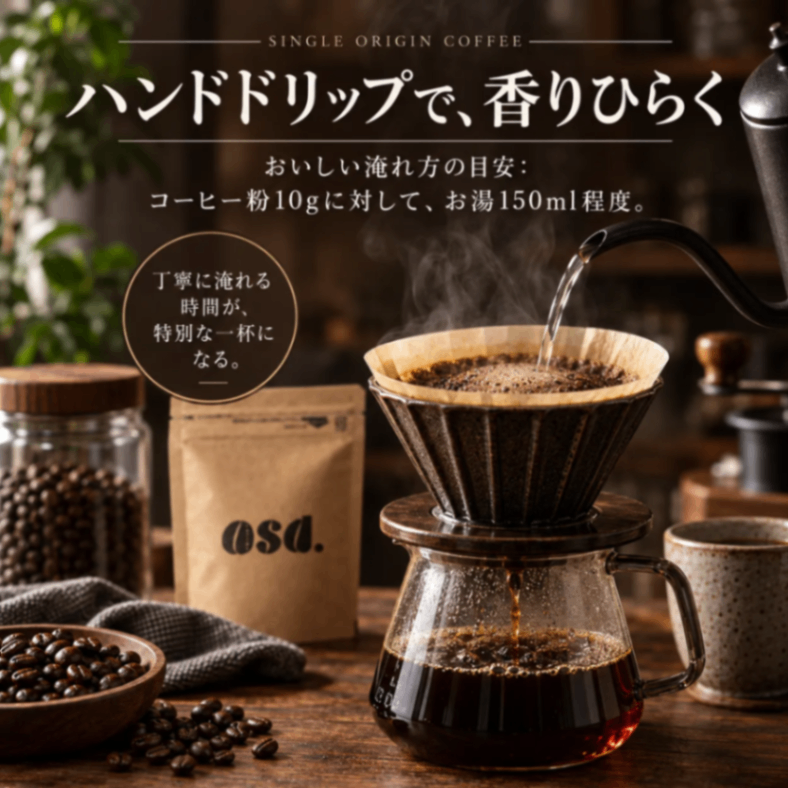 【送料込み】マンデリン コーヒー豆50g｜あさだ珈琲