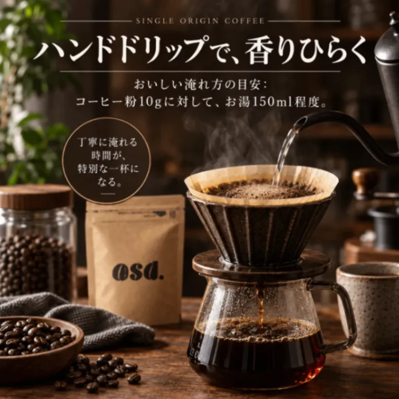 【10月26日発送予約販売】【送料込み】マンデリン コーヒー豆50g｜あさだ珈琲