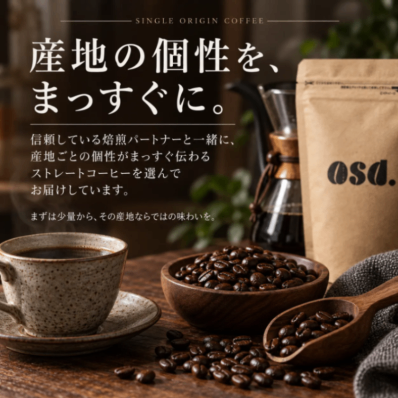 【送料込み】マンデリン コーヒー豆50g｜あさだ珈琲