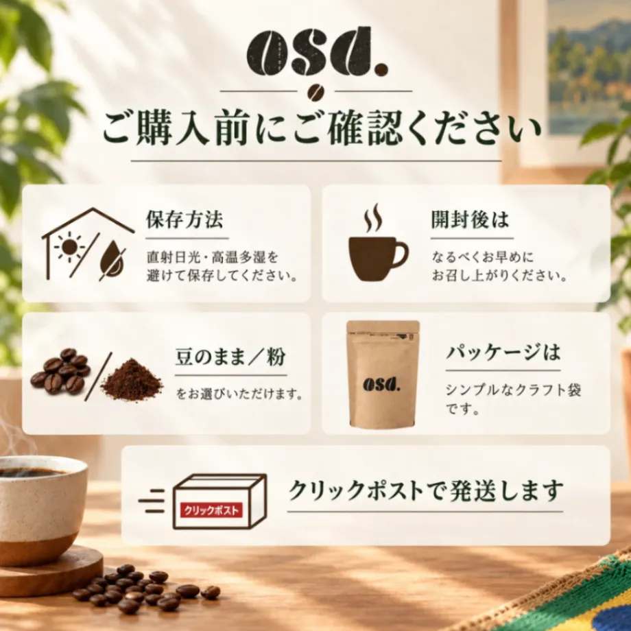 【10月26日発送予約販売】【送料込み】ブラジルサントス コーヒー豆50g｜あさだ珈琲