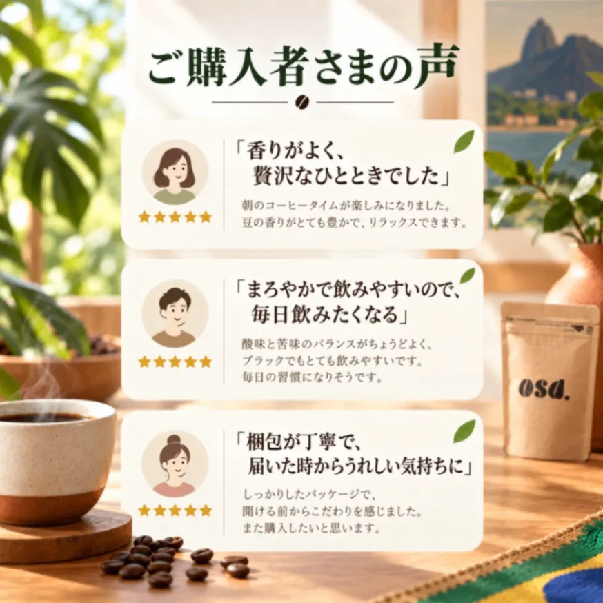 【10月26日発送予約販売】【送料込み】ブラジルサントス コーヒー豆50g｜あさだ珈琲