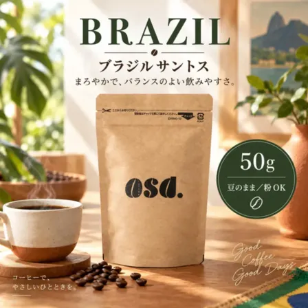 【10月26日発送予約販売】【送料込み】ブラジルサントス コーヒー豆50g｜あさだ珈琲