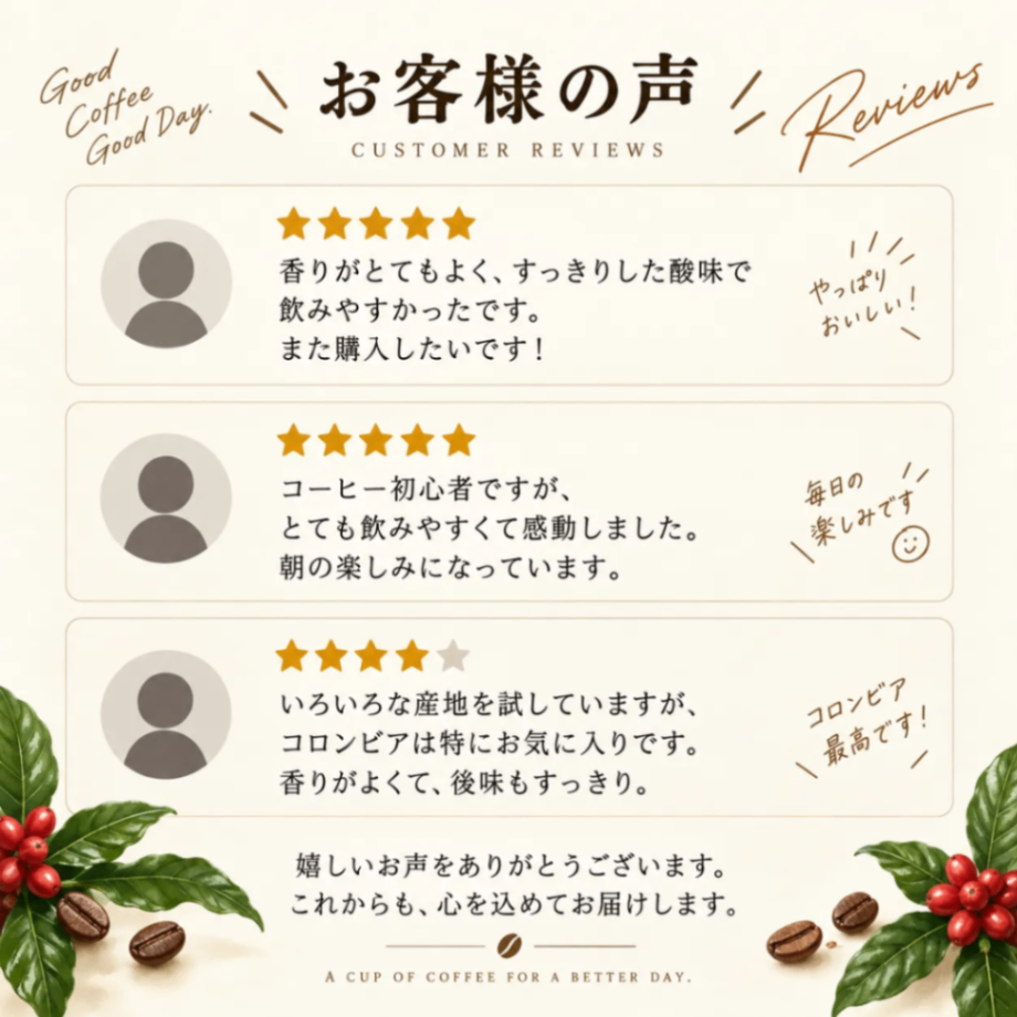 【送料込み】コロンビア コーヒー豆50g｜あさだ珈琲