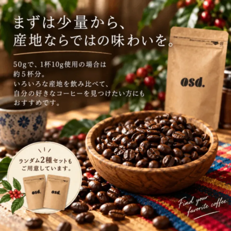 【10月26日発送予約販売】【送料込み】コロンビア コーヒー豆50g｜あさだ珈琲