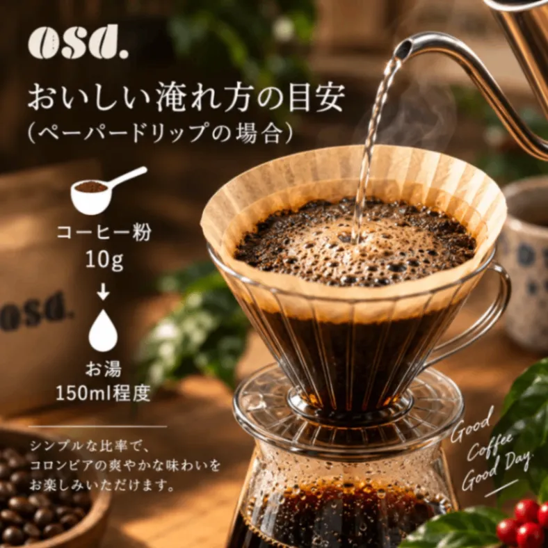 【10月26日発送予約販売】【送料込み】コロンビア コーヒー豆50g｜あさだ珈琲