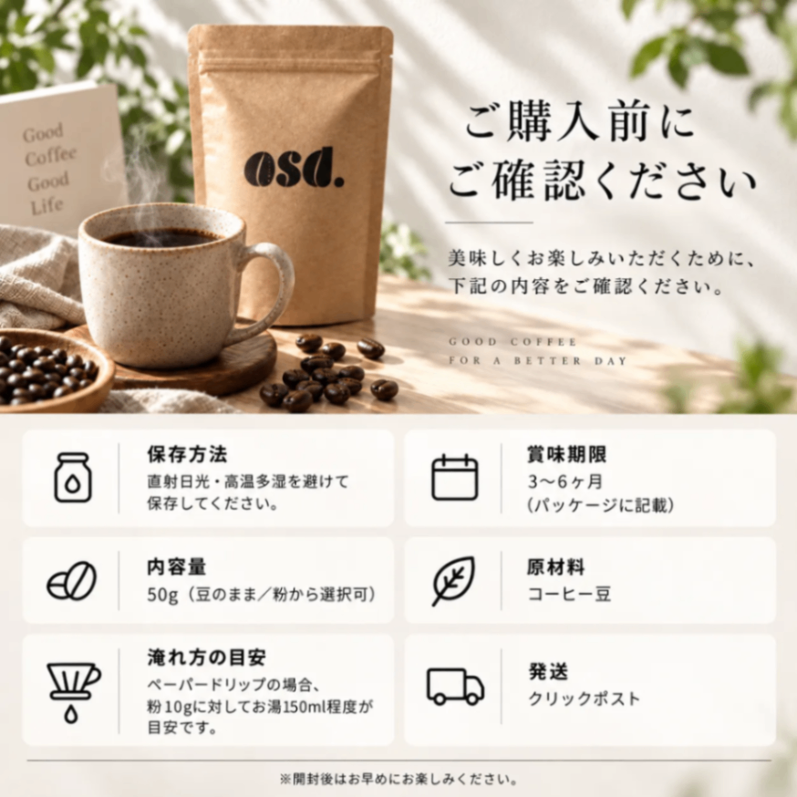 【送料込み】エチオピアモカ コーヒー豆50g｜あさだ珈琲