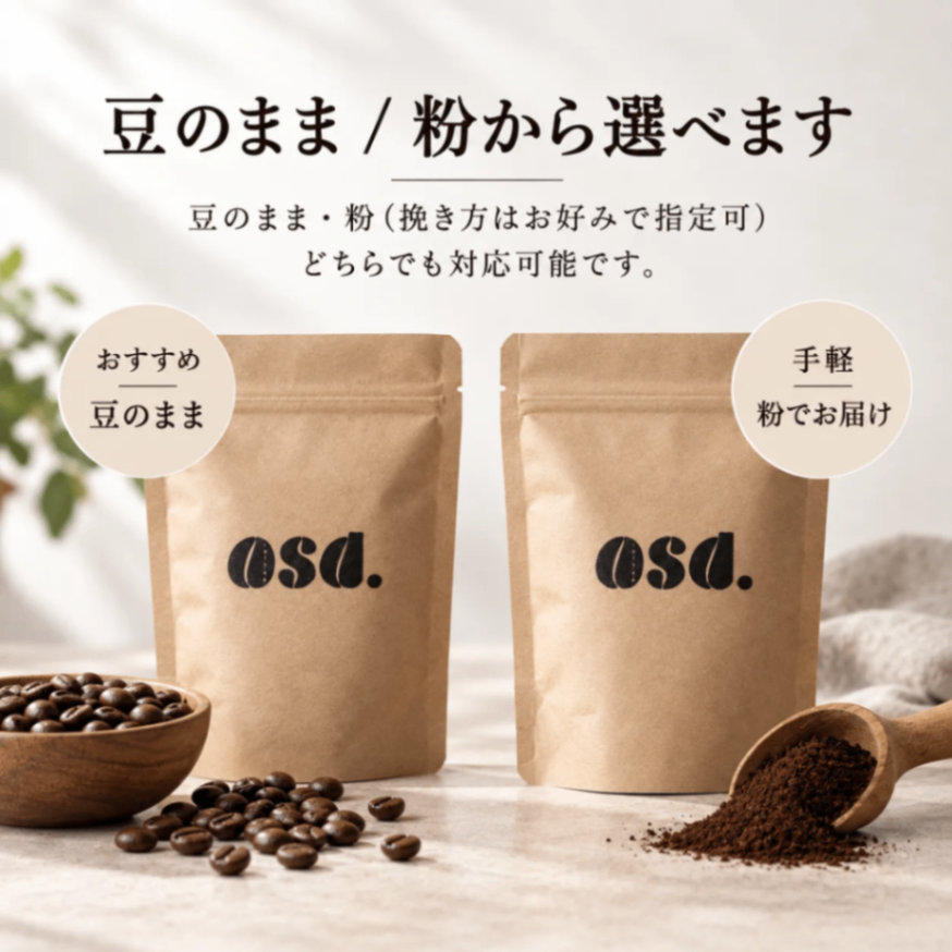【送料込み】エチオピアモカ コーヒー豆50g｜あさだ珈琲