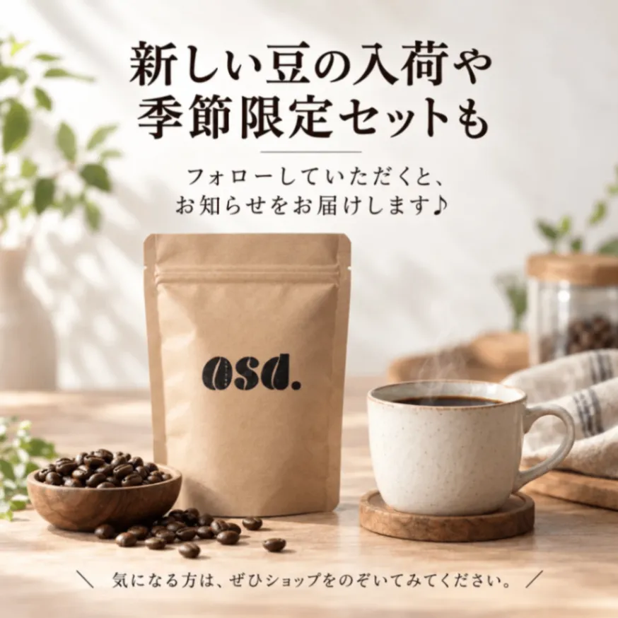 【10月26日発送予約販売】【送料込み】エチオピアモカ コーヒー豆50g｜あさだ珈琲