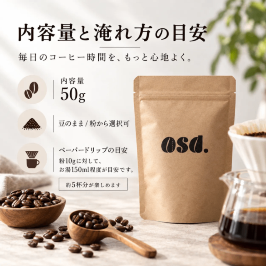 【送料込み】エチオピアモカ コーヒー豆50g｜あさだ珈琲