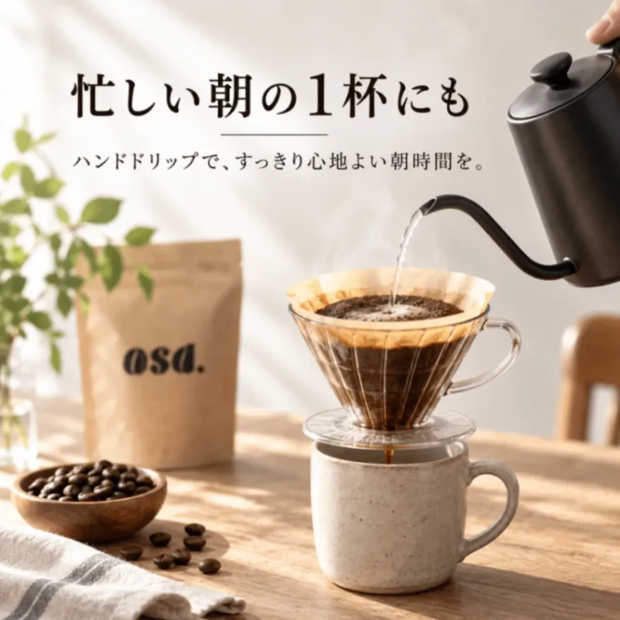 【10月26日発送予約販売】【送料込み】エチオピアモカ コーヒー豆50g｜あさだ珈琲