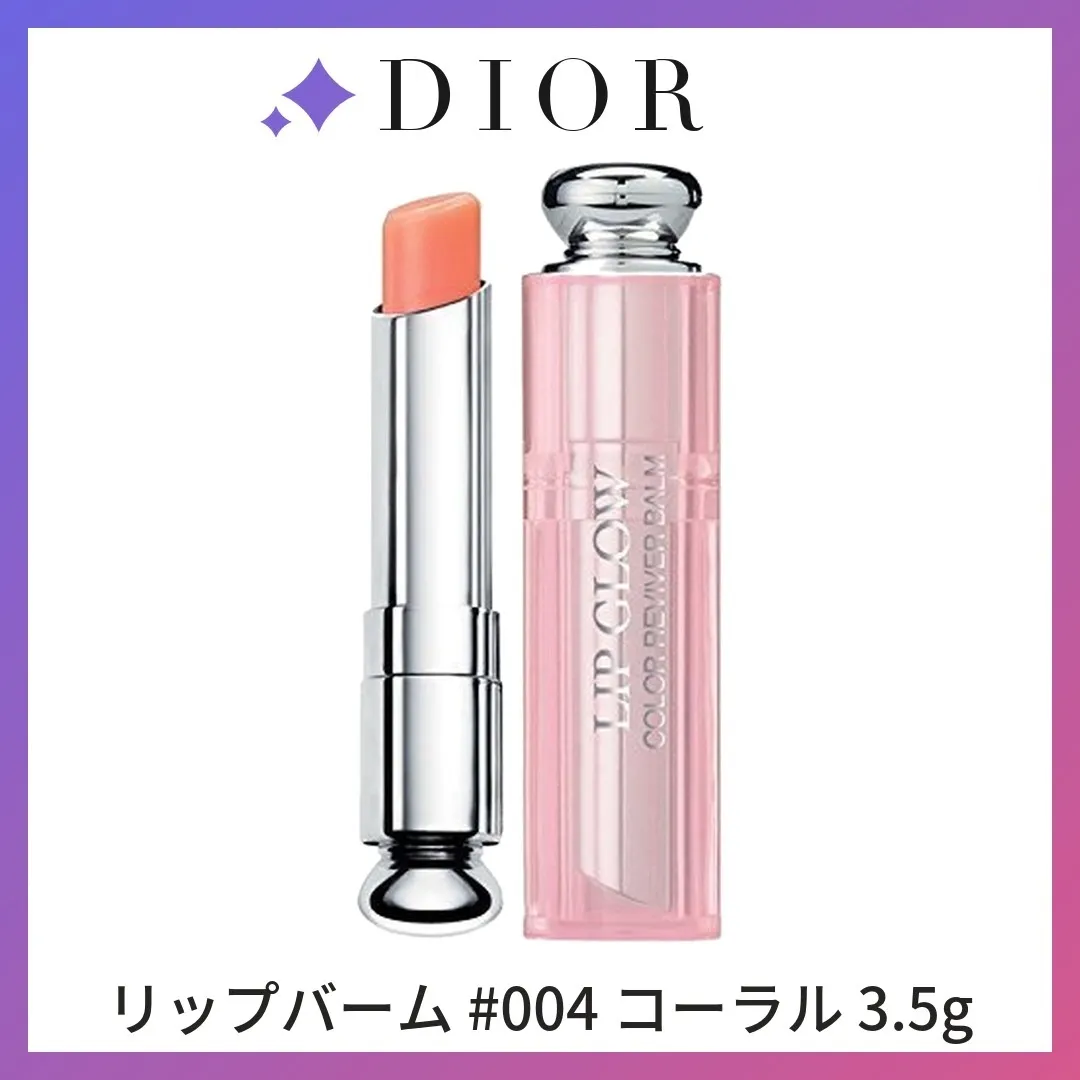 Christian Dior ディオール アディクト リップグロウ #004 コーラル 3.5g リ