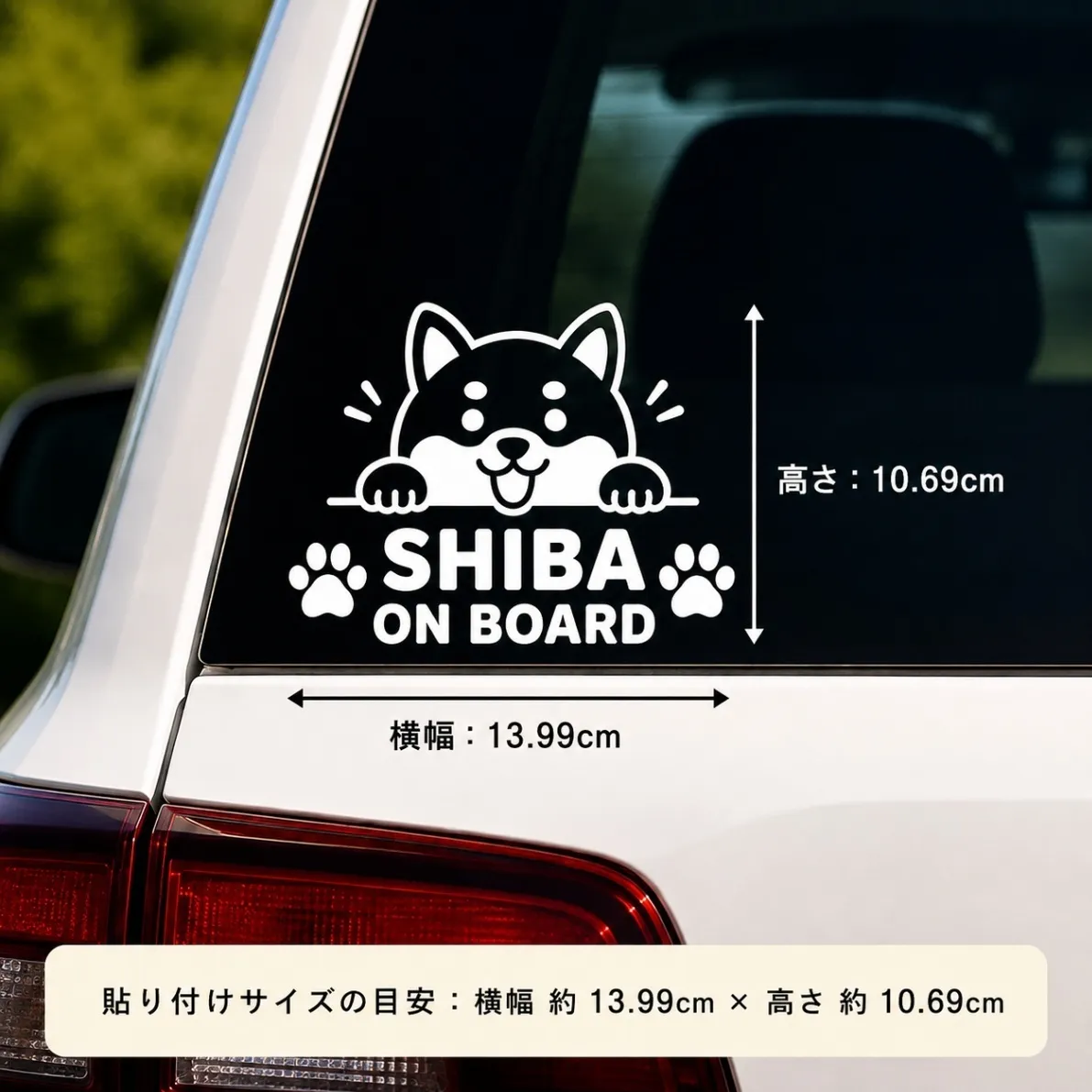 愛犬とのドライブをもっと楽しく♪ 柴犬 カッティングステッカー ホワイト【38】