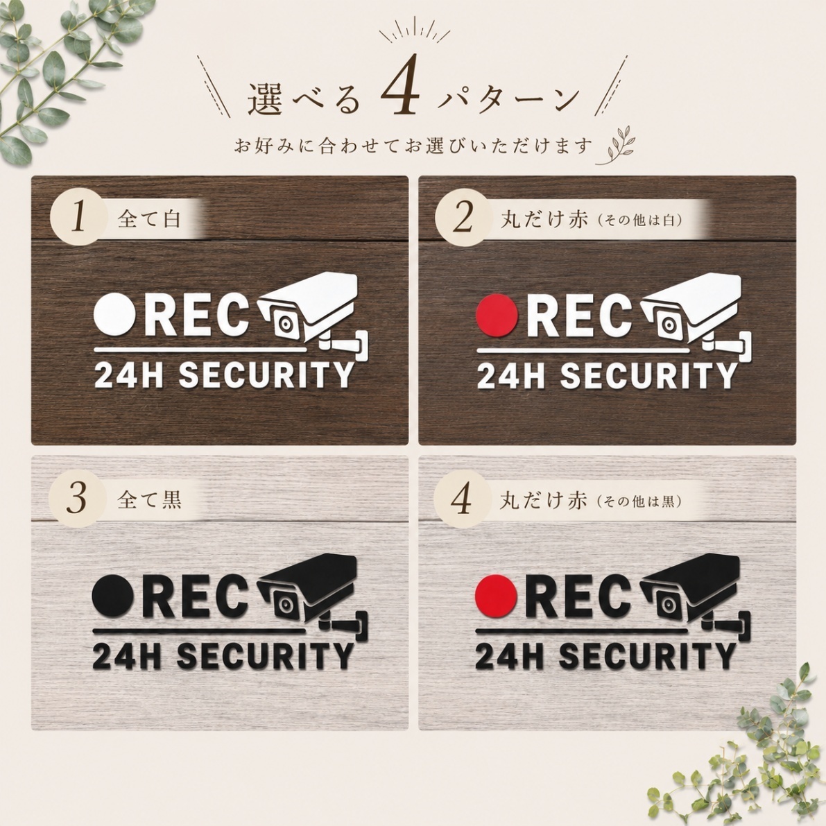 防犯カメラ ステッカー REC 録画中 セキュリティ 4種 白 黒 赤【39】