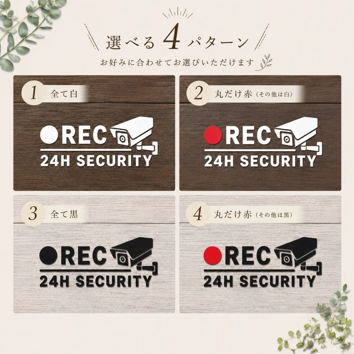 防犯カメラ ステッカー REC 録画中 セキュリティ 4種 白 黒 赤【39】