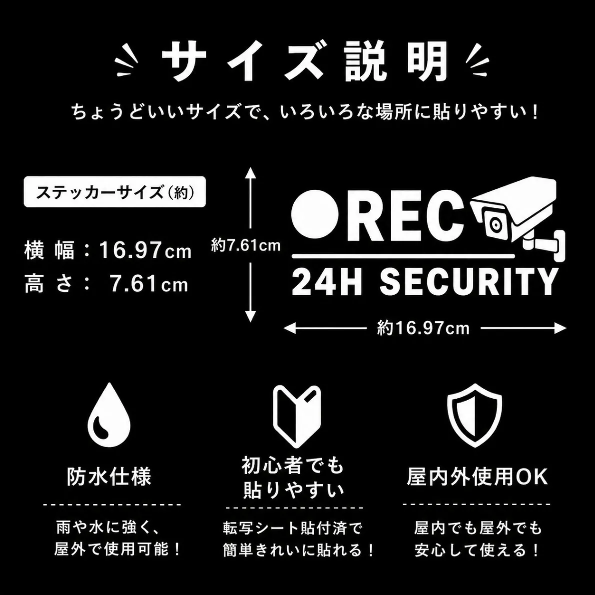 防犯カメラ ステッカー REC 録画中 セキュリティ 4種 白 黒 赤【39】