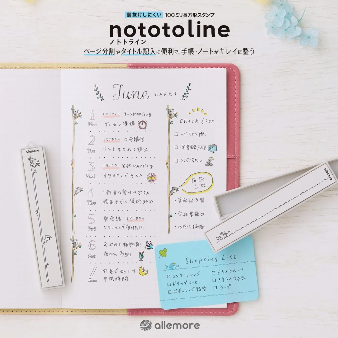 nototoline 　ノトトライン　シマエナガ