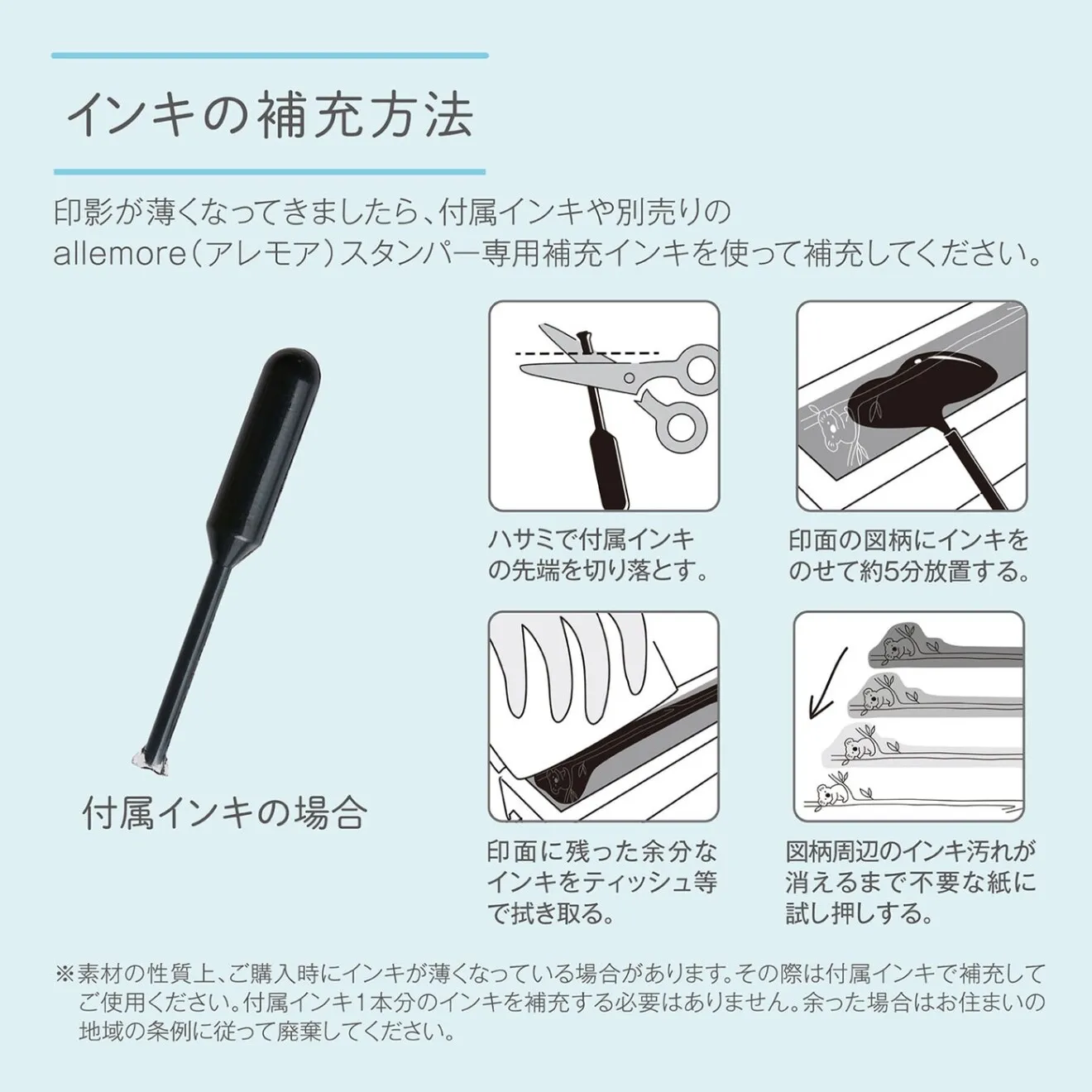 nototoline 　ノトトライン　シマエナガ