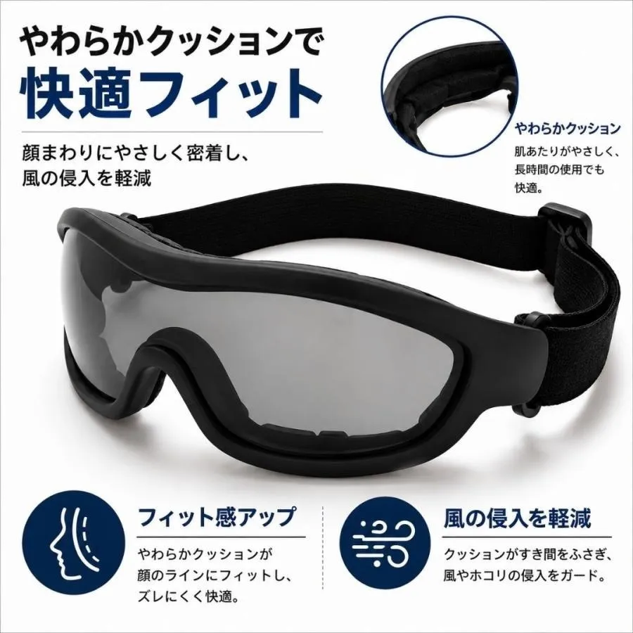 バイク用 ゴーグル 防風 防塵 UVカット サングラス 自転車 ロードバイク アウトドア バイク