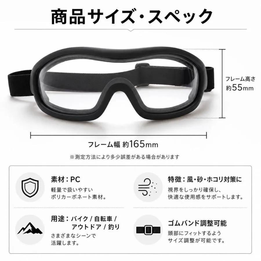 バイク用 ゴーグル 防風 防塵 UVカット サングラス 自転車 ロードバイク アウトドア バイク