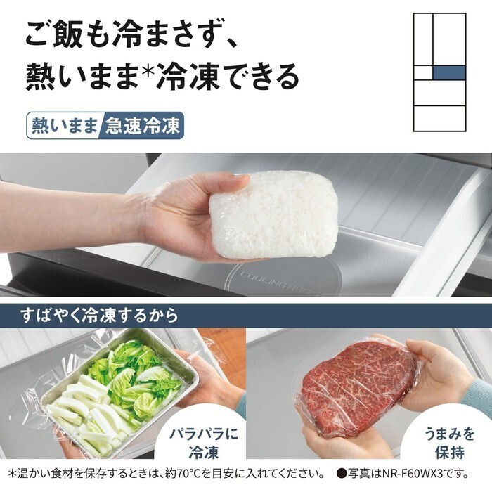【延長3年保証】Panasonic 冷凍冷蔵庫 551L NR-F55HY3-N
