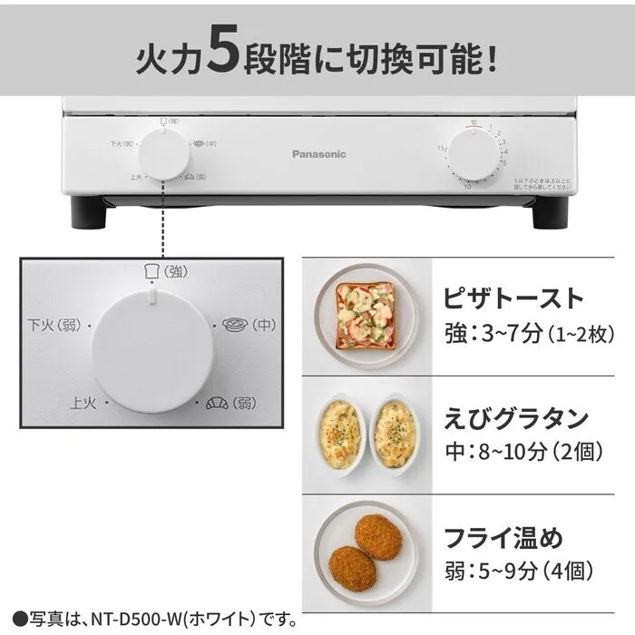 【2年保証】Panasonic オーブントースター NT-D500-K