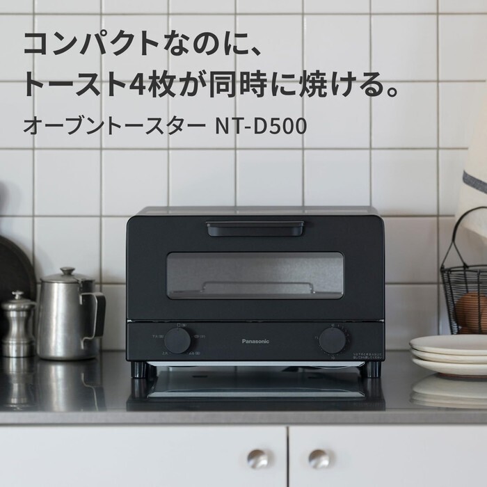 【延長3年保証】Panasonic オーブントースター NT-D500-K