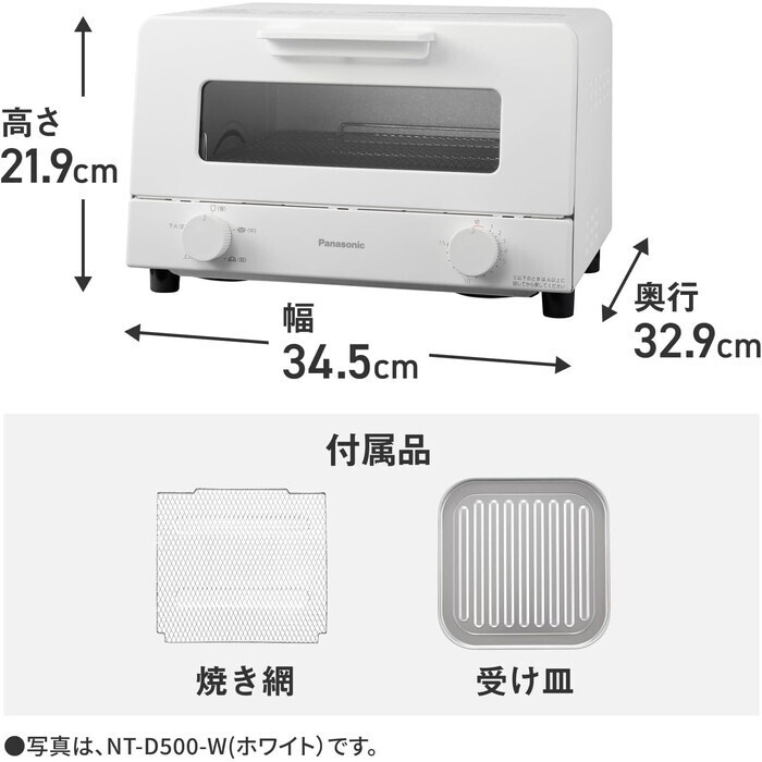 【延長3年保証】Panasonic オーブントースター NT-D500-W