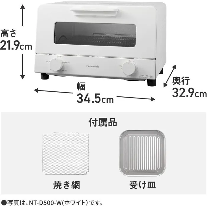 【2年保証】Panasonic オーブントースター NT-D500-W
