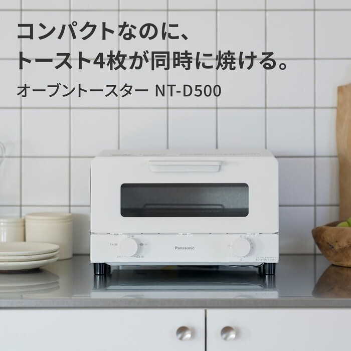 【延長3年保証】Panasonic オーブントースター NT-D500-W