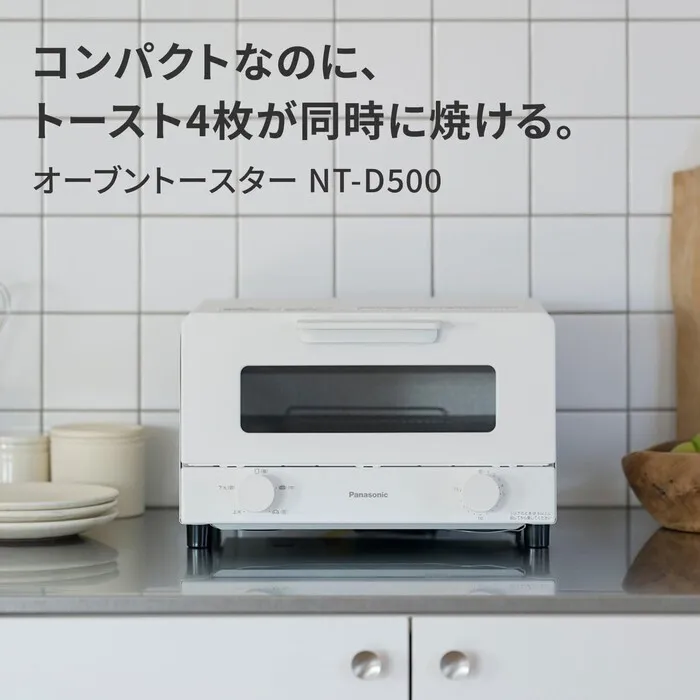 【2年保証】Panasonic オーブントースター NT-D500-W