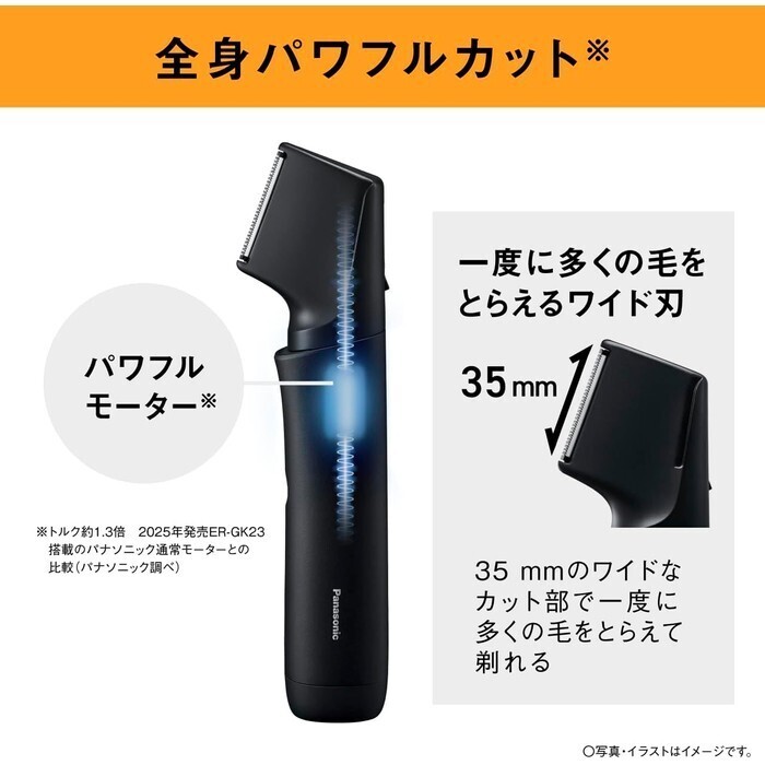 【延長3年保証】Panasonic ラムダッシュ ボディトリマー ER-GK9A-H
