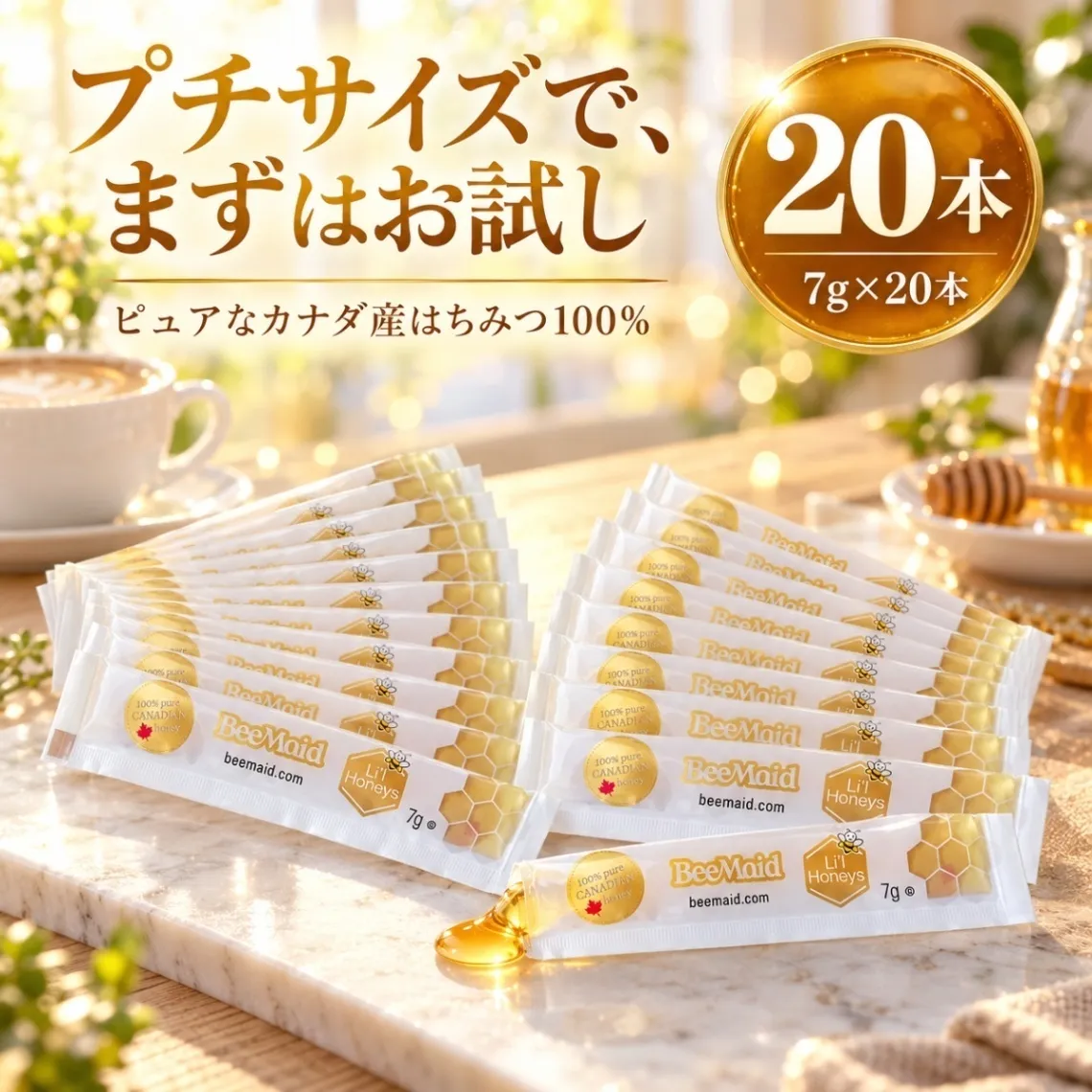 はちみつ スティック  選べる 7g 個包装 カナダ産 純粋はちみつ ハチミツ 蜂蜜 コストコ