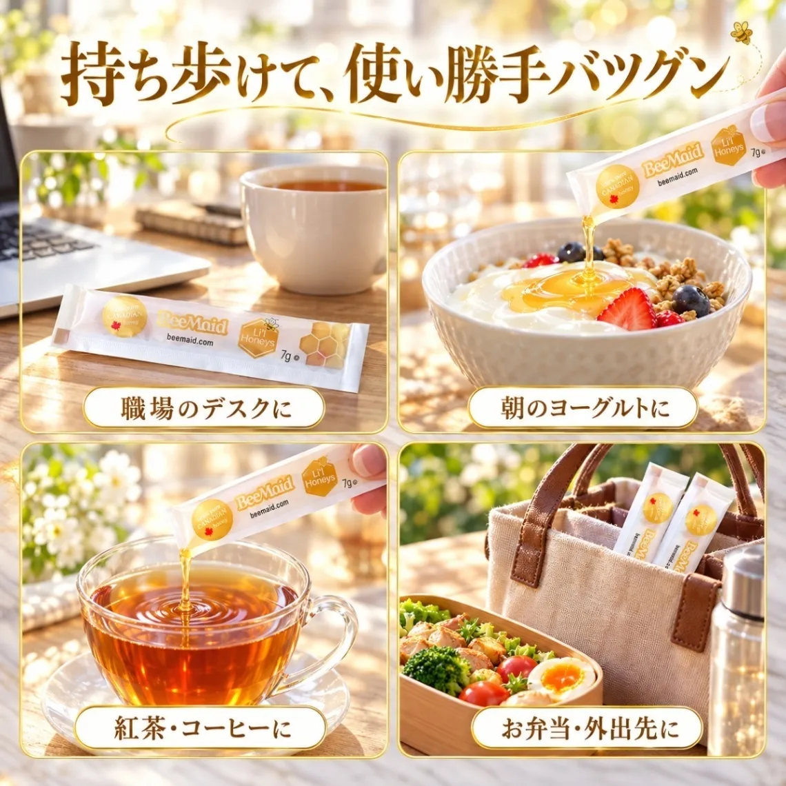 はちみつ スティック  選べる 7g 個包装 カナダ産 純粋はちみつ ハチミツ 蜂蜜 コストコ