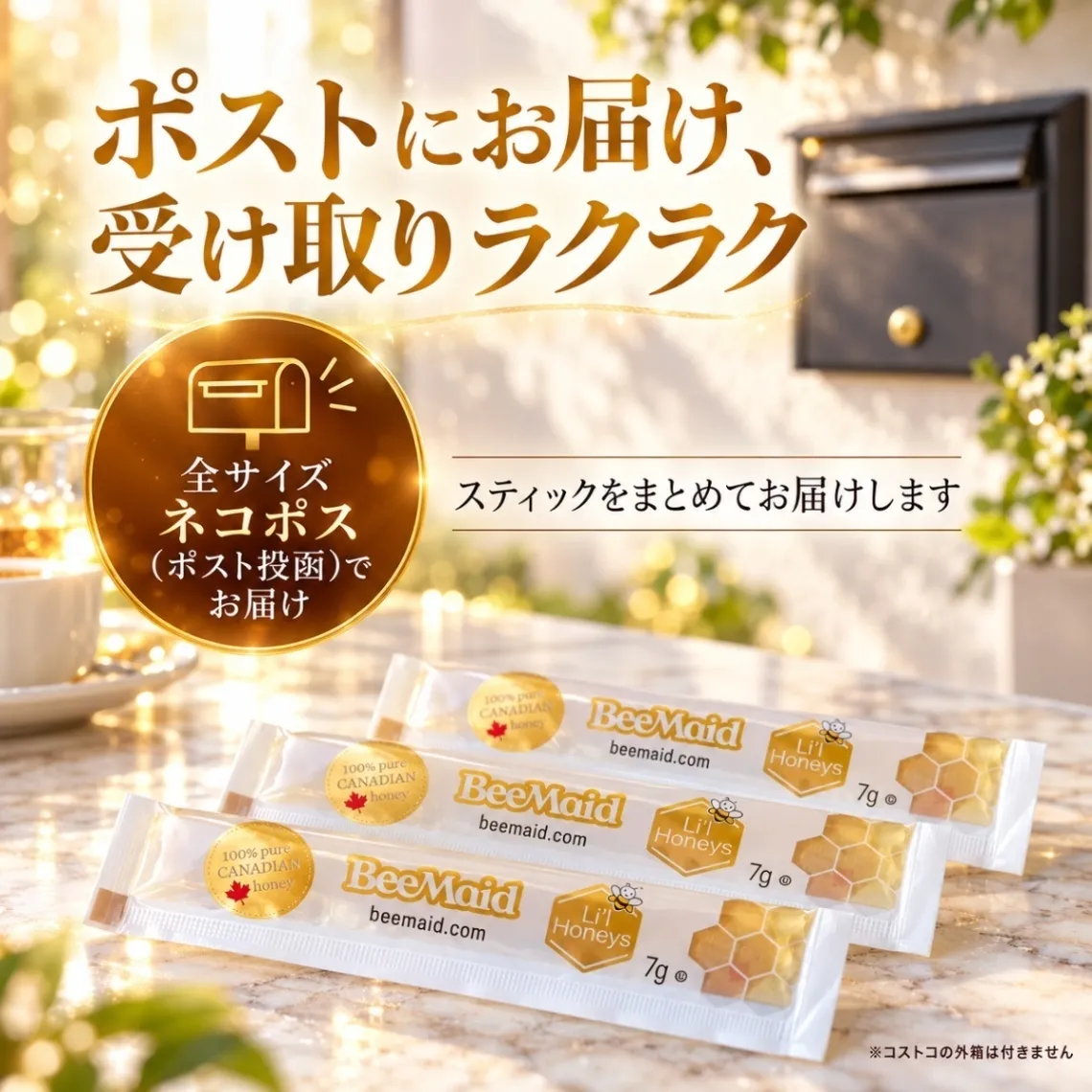 はちみつ スティック  選べる 7g 個包装 カナダ産 純粋はちみつ ハチミツ 蜂蜜 コストコ