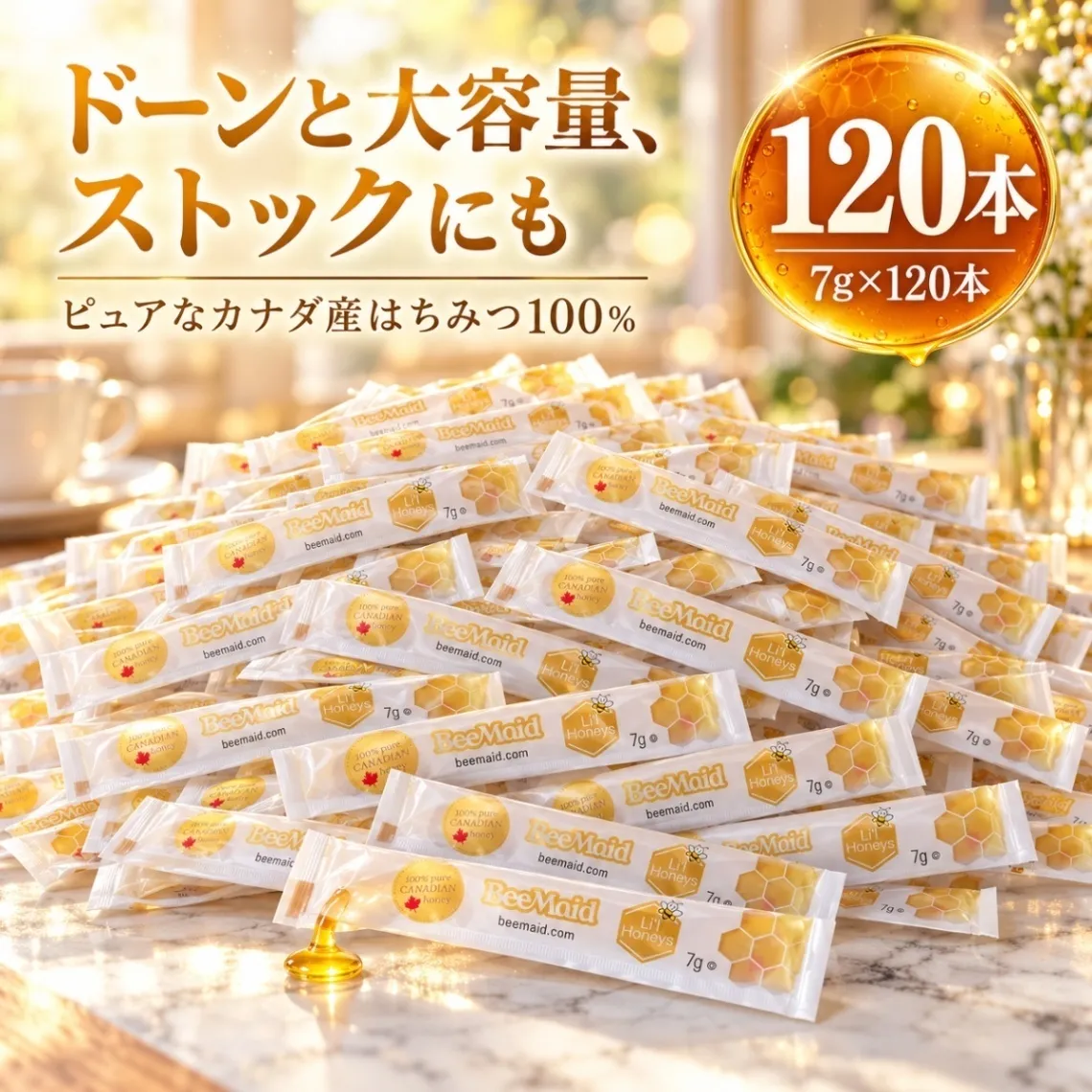 はちみつ スティック  選べる 7g 個包装 カナダ産 純粋はちみつ ハチミツ 蜂蜜 コストコ